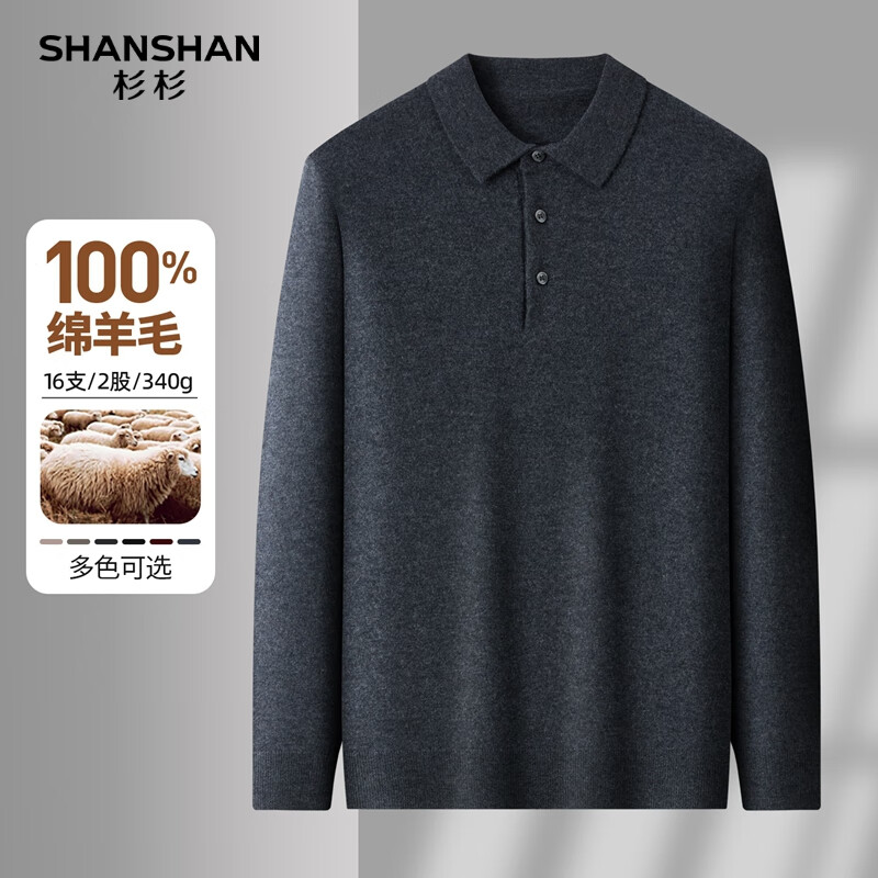 SHANSHAN杉杉【100%羊毛】羊毛衫秋冬季新款POLO翻领长袖内搭亲肤保暖上衣 深灰色 S /165