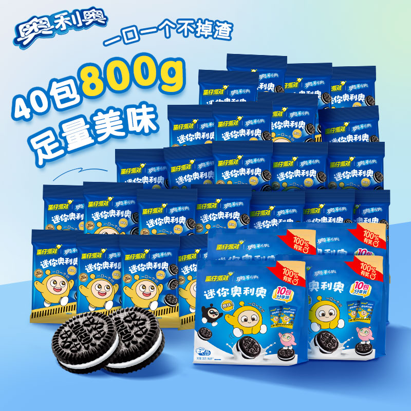 奥利奥原味夹心饼干迷你分享装 早餐下午茶 休闲零食 共200gX4袋