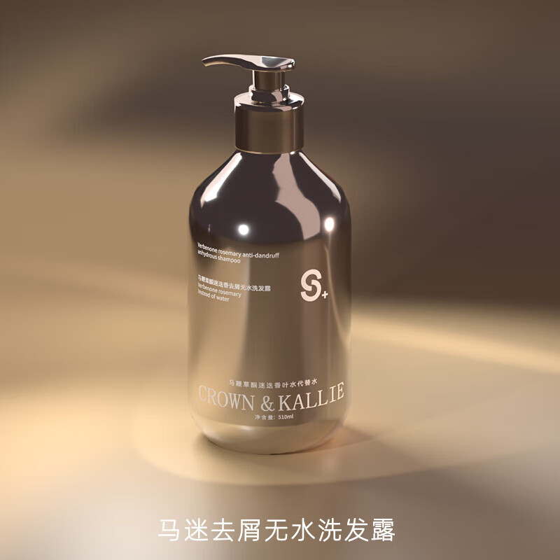 无水高定奢香洗护系列保湿滋润舒控油屑止痒洗发水蓬松A [清爽控油屑]马鞭草酮迷迭香屑无