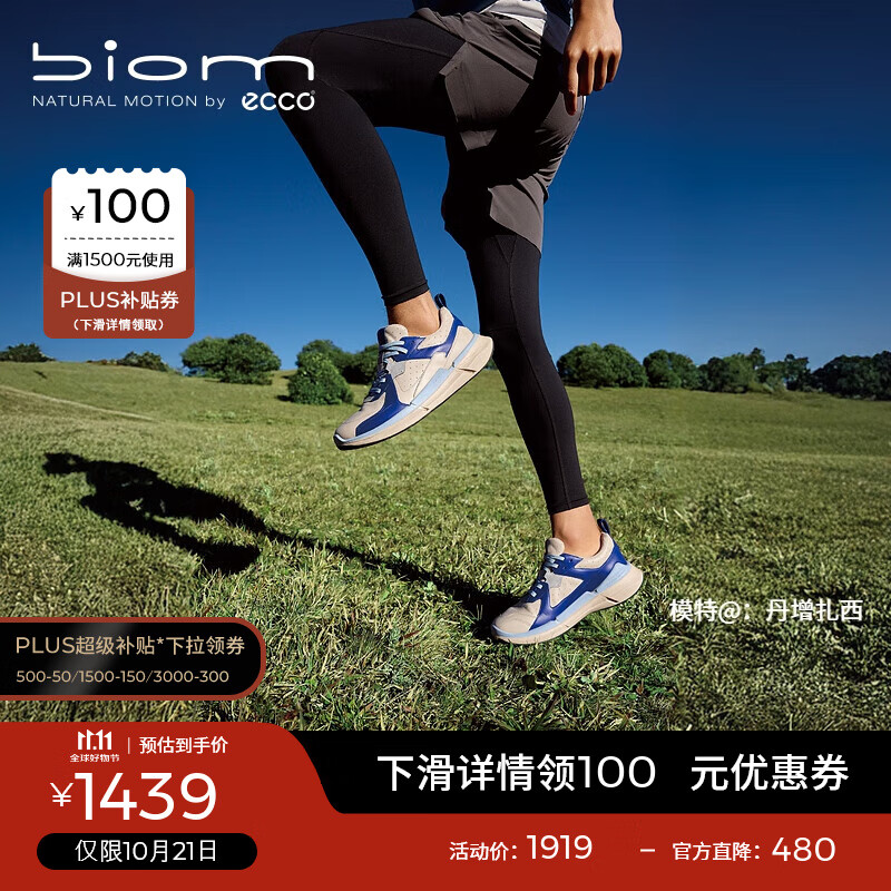 爱步（ECCO）BIOM 2.2运动鞋男 户外跑步鞋休闲鞋男鞋 健步830844 HL 砂砾灰/宝蓝色83084461193 42 (265mm)