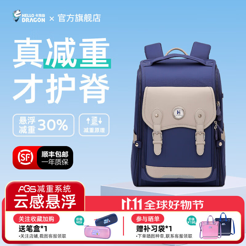 卡奇龍懸浮減重學(xué)生書包護(hù)脊減重小學(xué)生1-6年紀(jì)背包透氣舒適兒童書包 藍(lán)色大號(hào)