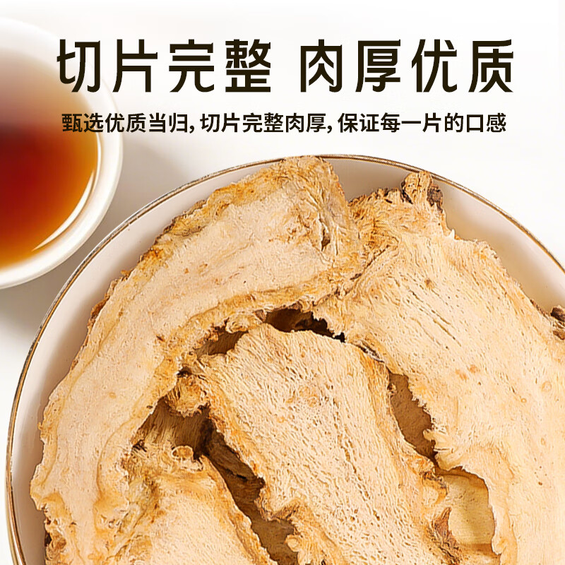 三和益养有机当归正品新货药食同源汤料泡水 有机当归80g1瓶