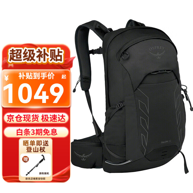 OSPREY小鹰户外背包 登山包 Talon 魔爪系列 双肩包骑行旅行徒步背包 22L 黑色【25年新款】 OS