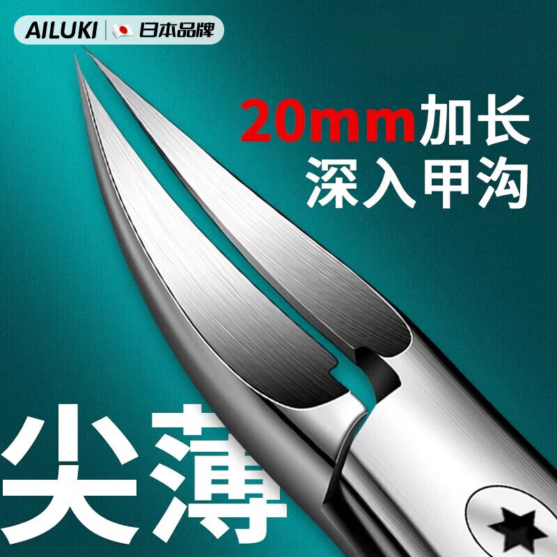AILUKI日本甲沟专用剪刀单个斜口指甲剪脚趾甲修脚刀具男士鹰嘴指甲钳套 2024升级加尖甲沟专用鹰嘴钳