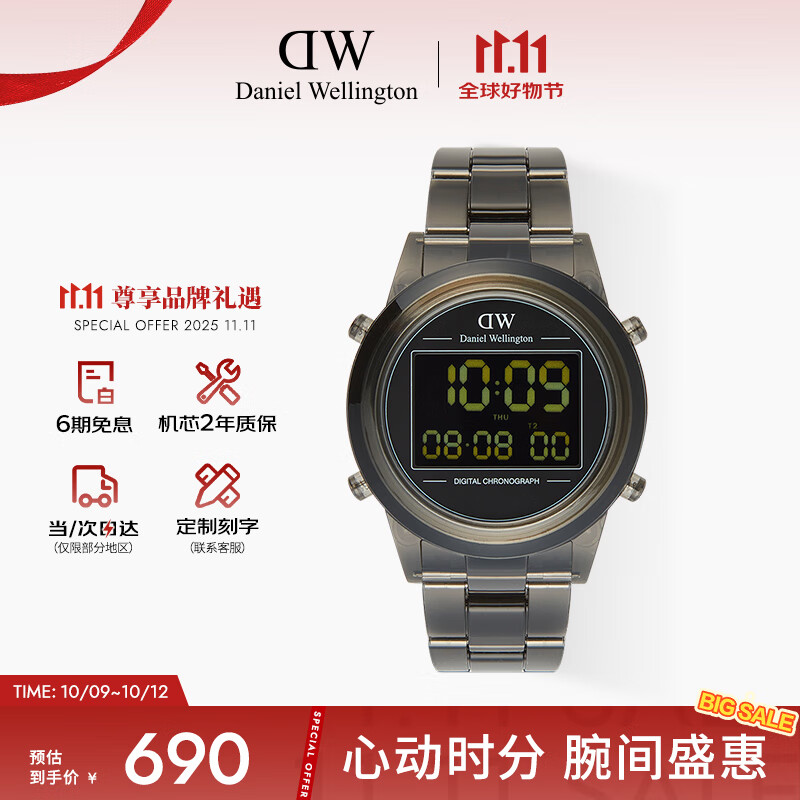 丹尼尔惠灵顿（DanielWellington）DW手表男复古电子腕表系列运动手表送男友送父亲节礼物DW00100765