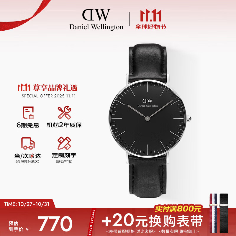 丹尼尔惠灵顿(DanielWellington)DW手表情侣手表36mm时尚欧美表皮带石英腕表父亲节礼物DW001001