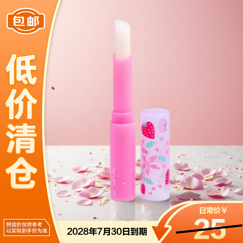 Mistine��˿��ά����E�λ��󴽸��ݮζ1.7g��ɫ����ʪ��������֡�