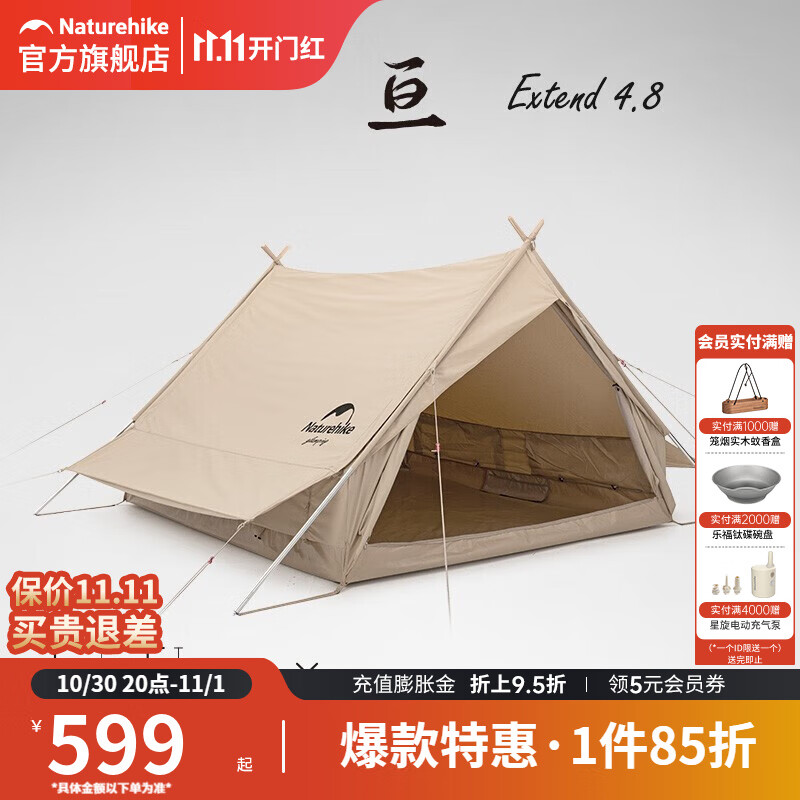 挪客Naturehike棉布屋檐A塔帐篷亘4.8露营野营双人加厚棉布帐篷 流沙金