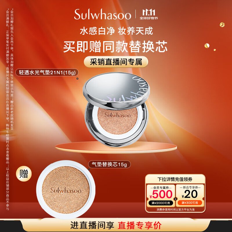 雪花秀【林允儿推荐】魔镜气垫 水光版21N1米白色15g防晒遮瑕七夕礼物