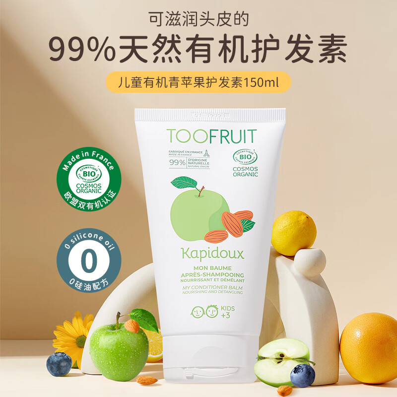 TOOFRUIT多果肤有机儿童洗发水3-6-12岁净头屑止痒无硅油青少年学生200ml 【洗发护发CP】洗发水+青苹果护发素