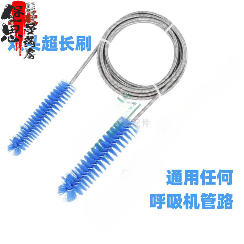 瑞思迈 通用CPAP呼吸机管路清洁刷双头管道刷2米S9螺纹管软 蓝色