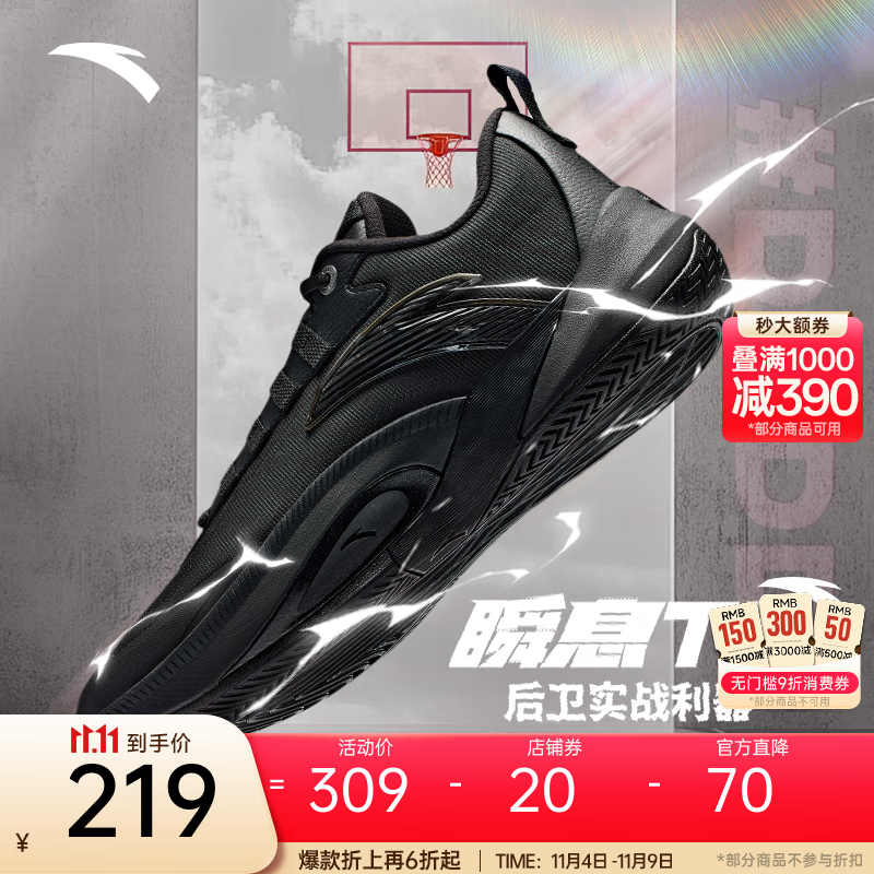 安踏（ANTA）【迪温琴佐同款】瞬息1TD丨氮科技篮球鞋男子专业低帮运动鞋 基础黑/火山灰-5 42 (男8.5码)