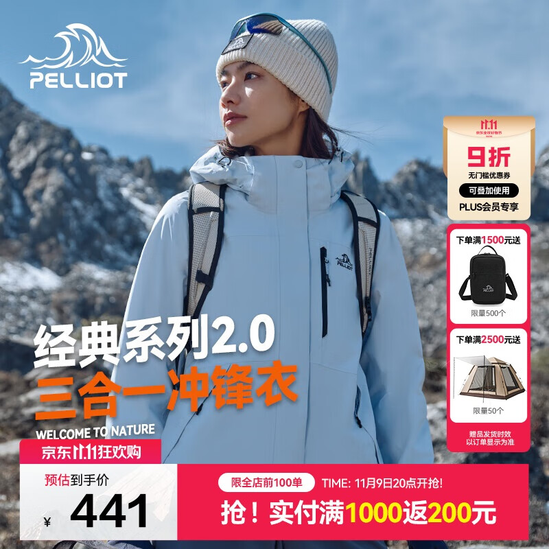 伯希和（Pelliot）【山野经典2.0】冲锋衣男女三合一秋冬保暖外套夹克12340106蓝XL