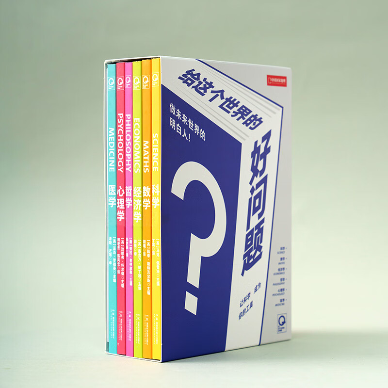 中国国家地理给这个世界的好问题 全6册套装 科学、数学、医学、哲学、经济学、心理学 思维导图+一问一答建立清晰的学习逻辑 趣味互动轻科普读物