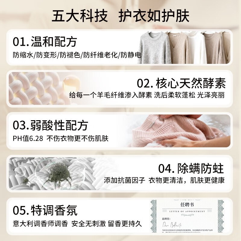 宝格曼 BOUGERMAN酵素羊毛羊绒专用洗涤剂防缩水羊毛衫洗衣液蓬松固色毛衣服清洗剂 羊毛羊绒专用洗涤剂*2瓶（赠送 樟木条3根+晾衣篮）