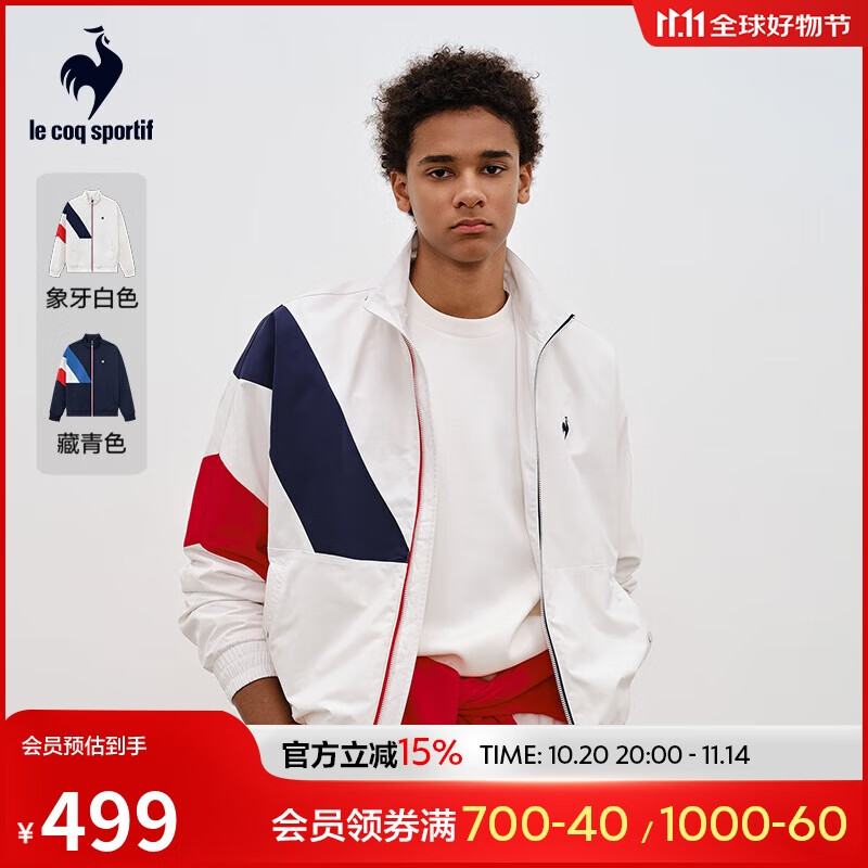 乐卡克Le coq sportif法国公鸡2025秋季新品男潮流立领运动休闲梭织夹克