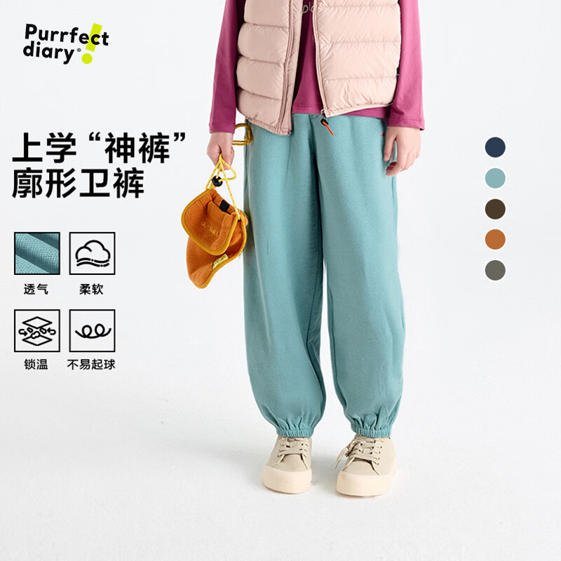 咕噜日记（Purrfect diary）童装儿童廓形卫裤2026春秋季男女童透气休闲束脚运动长裤 湖水蓝 150