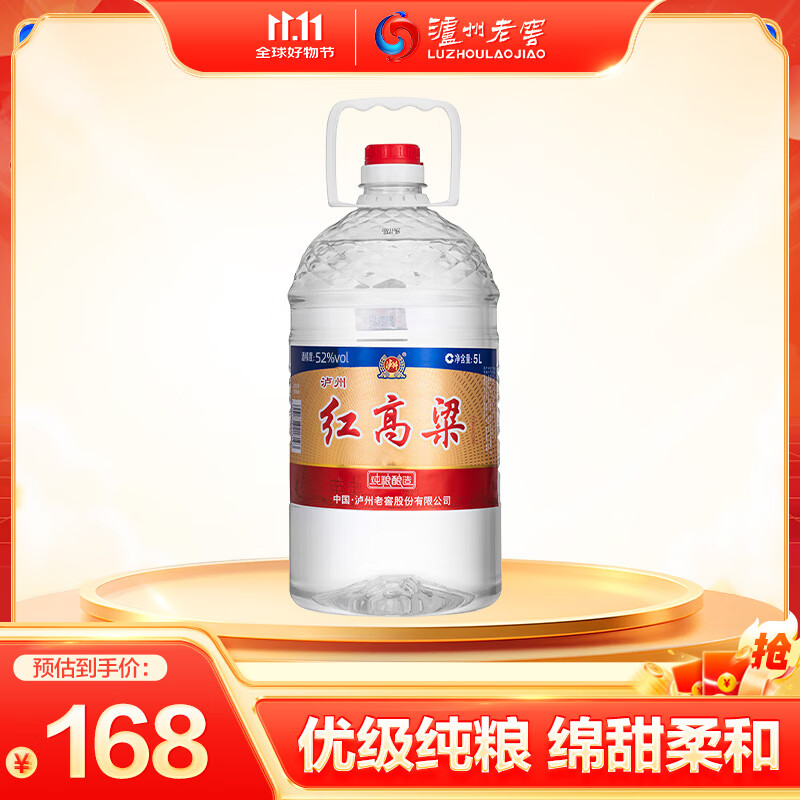 泸州老窖 红高粱酒 浓香型白酒 52度5L 大桶纯粮泡酒自饮 节日送礼