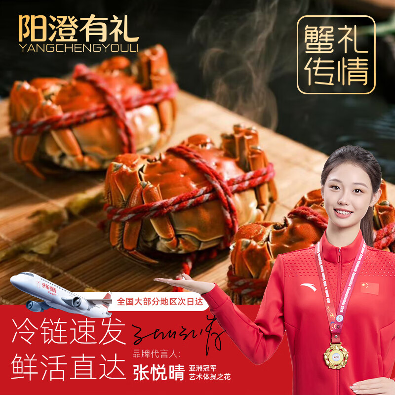 先领108-20卷 自营阳澄有礼 精品大闸蟹 3两公蟹 共6只 到手88元 折14.6/只 - 线报酷 先领108-20卷 自营阳澄有礼 精品大闸蟹 3两公蟹 共6只 到手88元 折14.6/只 - 线报酷