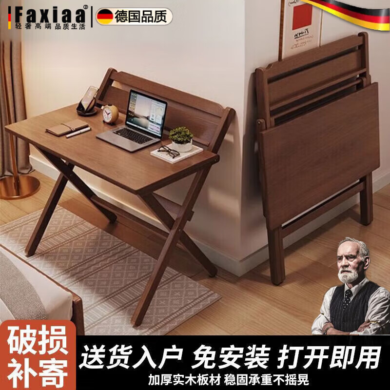 筏芯德国折叠书桌实木桌子小户型家用折叠办公桌卧室床头折叠桌简易电 【全实木】80CM折叠书桌-胡桃色 【免安装】