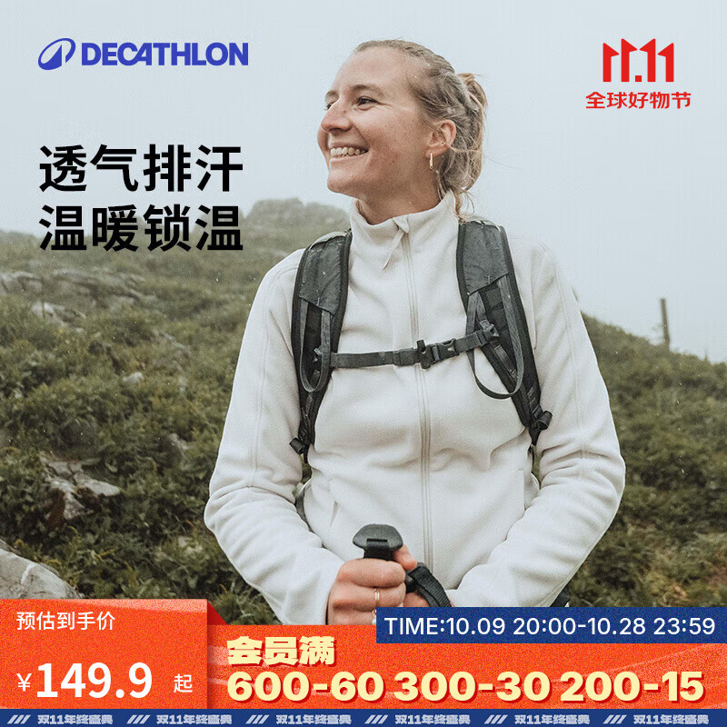 迪卡侬MH500女士山地徒步保暖摇粒绒外套夹克抓绒衣冲锋衣内胆 月岩灰 M