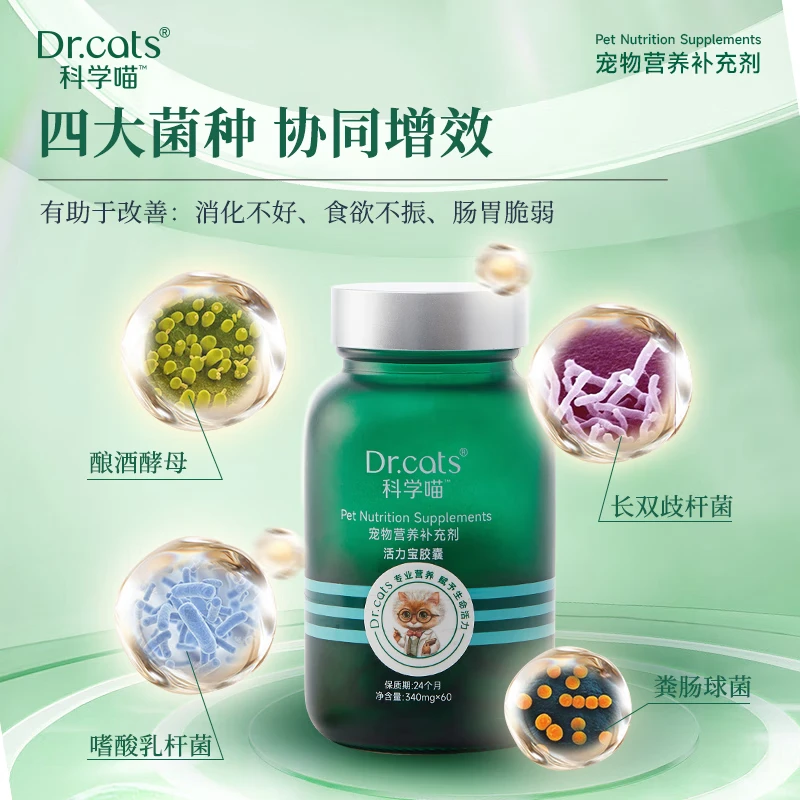 科学喵【临期清仓】Dr.cats科学喵犬猫通综合营养补充 【乳铁蛋白】60粒*1盒-效期至26年8月