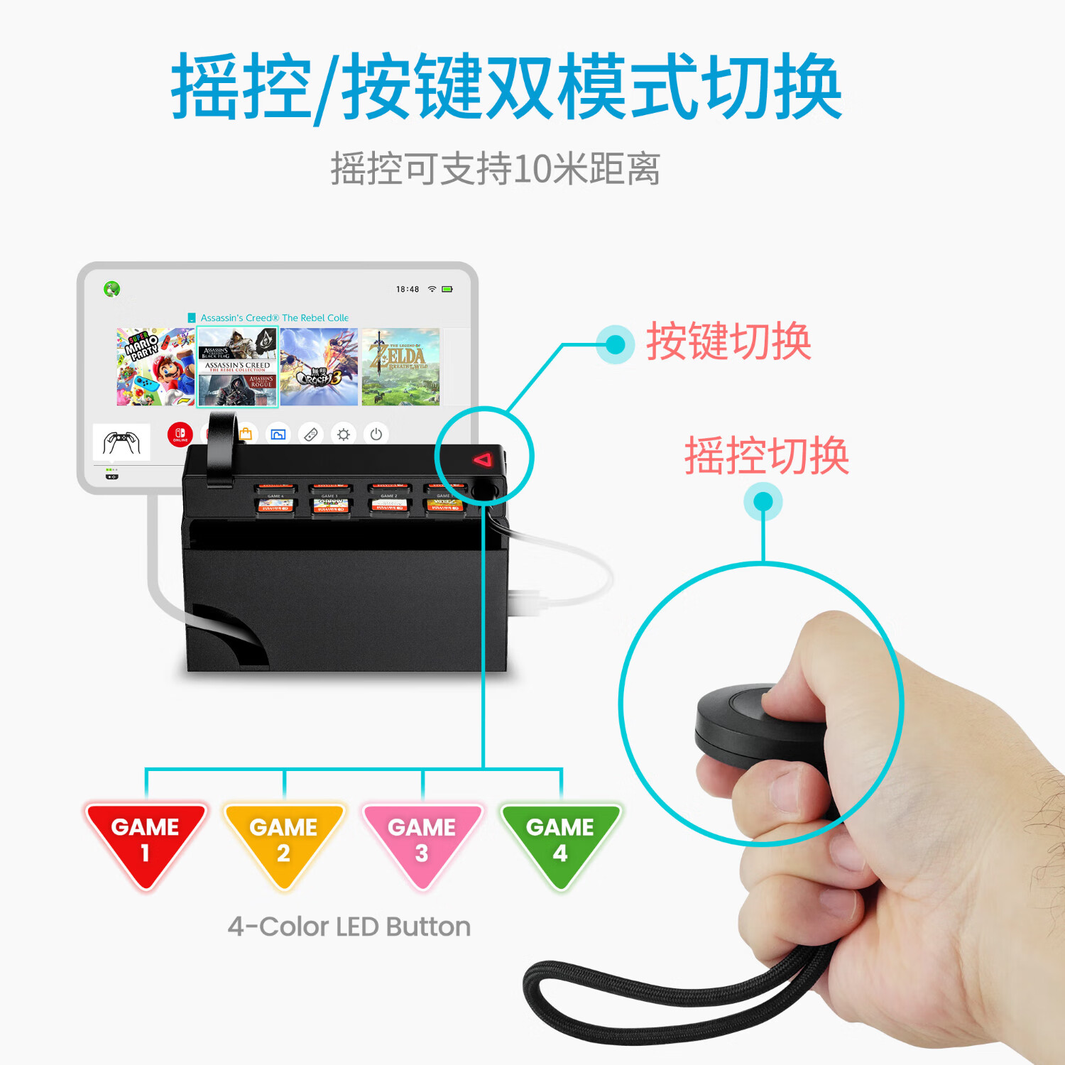 ZOMOI任天堂游戏机卡带切换器多卡槽收纳游戏卡拓展NS外设游戏机周边无线遥控【不适用Switch2游戏卡】 无线遥控+4张卡槽+4张收纳
