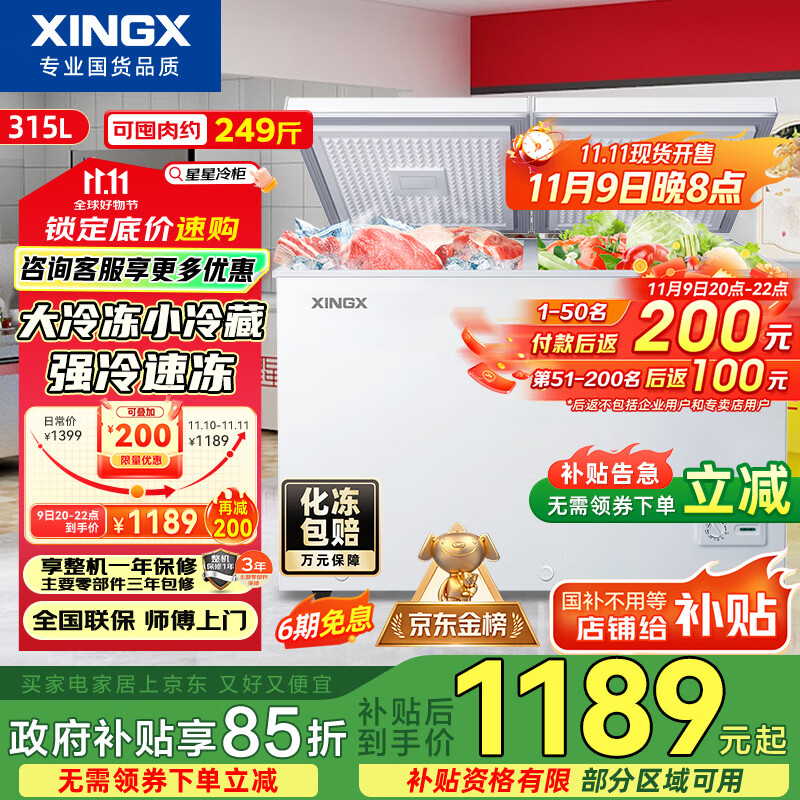 ���ǣ�XINGX�� 315�� ˫��˫����� ���䶳С���  ��ʽ���� ���ݻ���������� BCD-315JE���Ҳ���