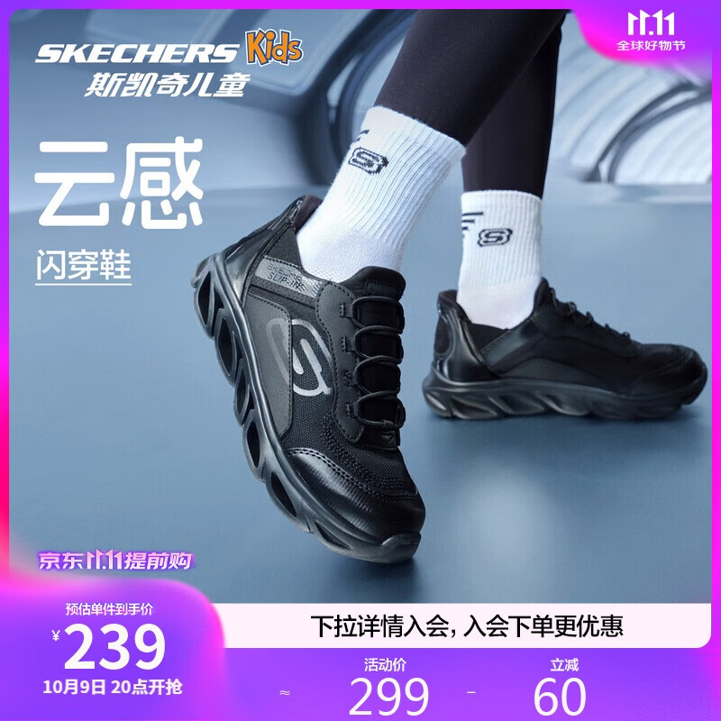 Skechers斯凯奇儿童闪穿鞋儿童跑步鞋秋季童鞋一脚蹬男童运动鞋403840L