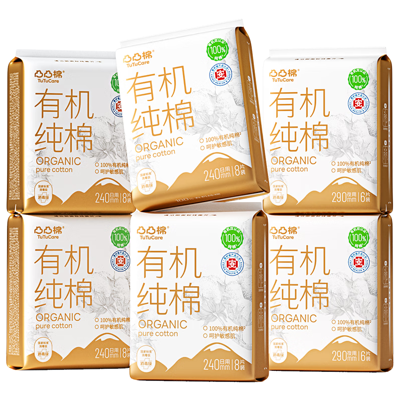 凸凸棉有機純棉衛(wèi)生巾醫(yī)護消毒級姨媽巾日夜組合44片超薄京東自營整箱發(fā)