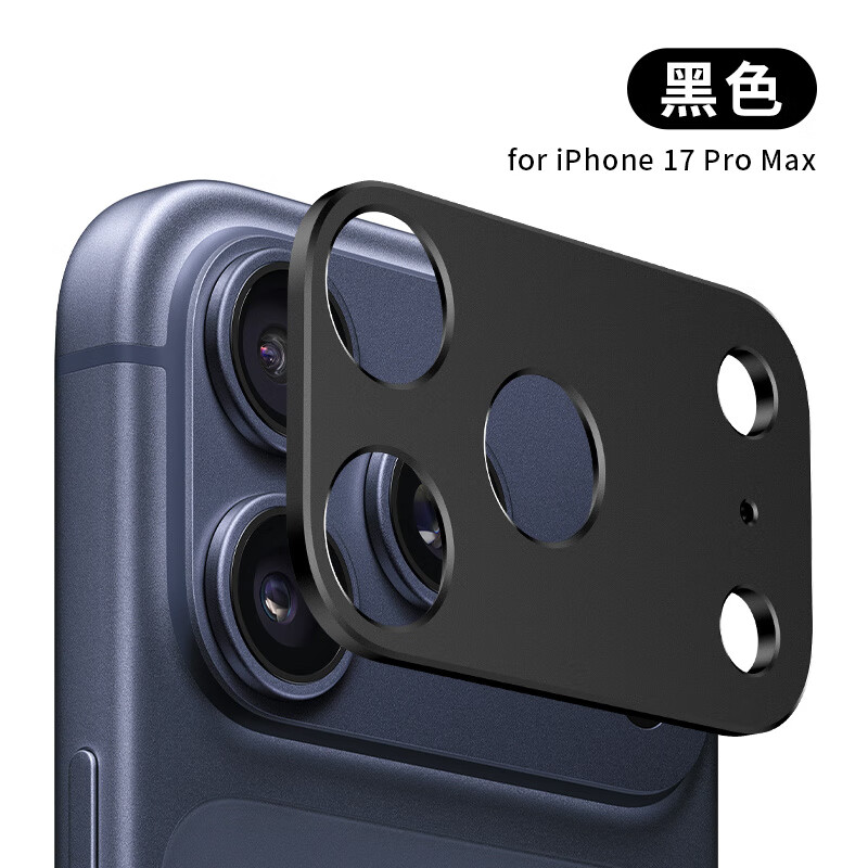 慕念（munian）适用于苹果17promax镜头膜iPhone17pro手机后摄像头保护盖17air金属镂空相机防护框防摔高清后背镜 17ProMax【黑色】金属镜头圈 iPhone 17 Pro Max