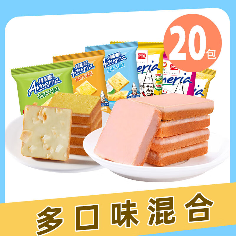 盼盼梅尼耶干蛋糕早餐饼干整箱批发零食独立小包装休闲解馋小零食 多味混合【200g】约20袋