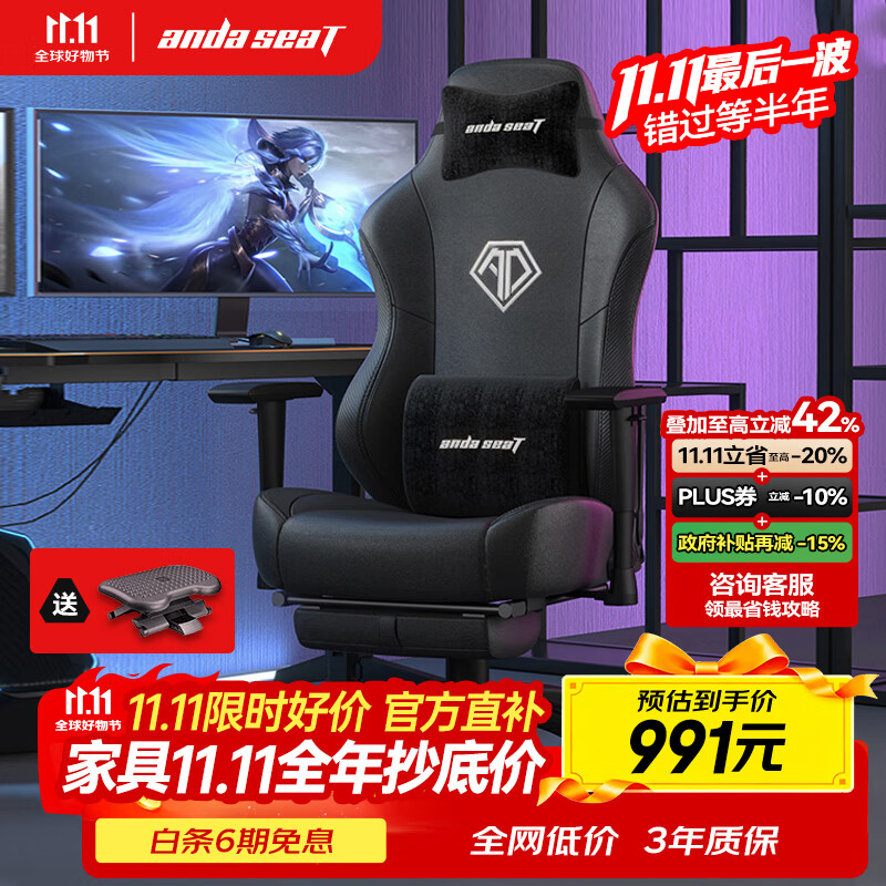 andaseaT安德斯特电竞椅电脑椅游戏椅人体工学办公椅 战神黑银色脚托款
