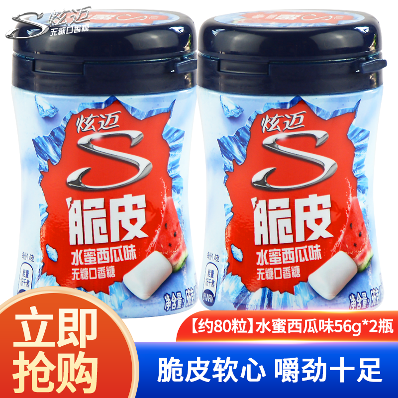 炫迈冰爆脆皮无糖口香糖40粒多瓶咖啡西瓜薄荷清新口气休闲零食 【2瓶约80粒】水蜜西瓜味