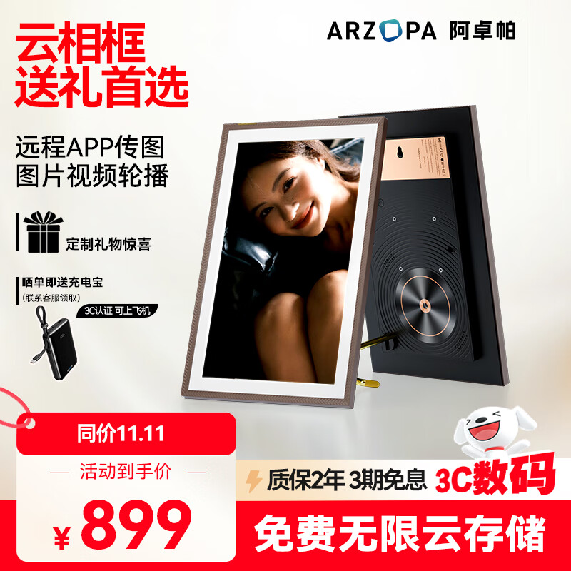 ARZOPA阿卓帕 15.6英寸显示屏  高清电子相册照片视频触摸播放  可摆台/壁挂 D15 送礼推荐
