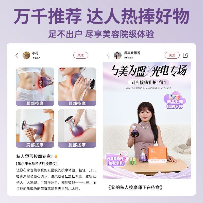 乐尔康(Le er kang)35档高频电动经络刷按摩仪多功能热敷全身经络疏通按摩器刷肚子揉腹仪生日礼物送女友老婆父母 【顶配定制精油500ml礼盒装】电动经络刷TOP1