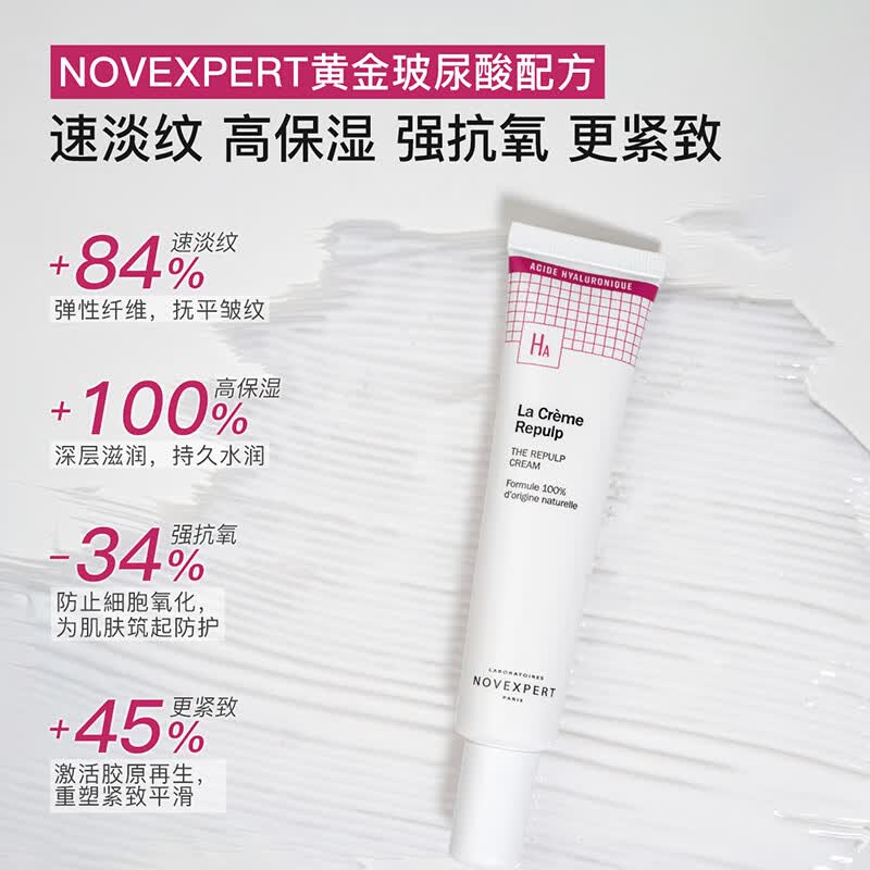 诺士博（NOVEXPERT）诺士博 孕妇高保湿面霜保湿紧致 饱满丰盈玻尿酸乳液面霜40ml 【锁水抗初老】玻尿酸面霜40ml