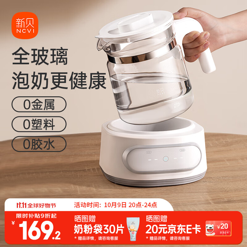 新贝恒温水壶全玻璃 恒温壶婴儿冲奶 调奶器温奶器烧水壶养生壶8235