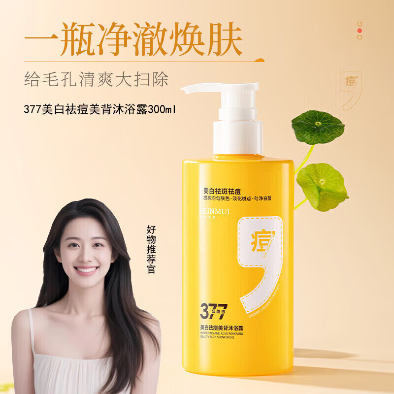 HUNMUI377ԡ¶ԡ 377ԡ 300ml 1ƿ 14.9Ԫ