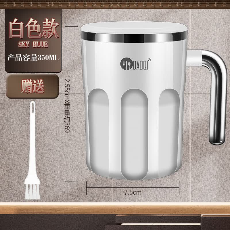 岛奇温差自动搅拌杯子304不锈钢懒人黑科技磁力旋转咖啡杯