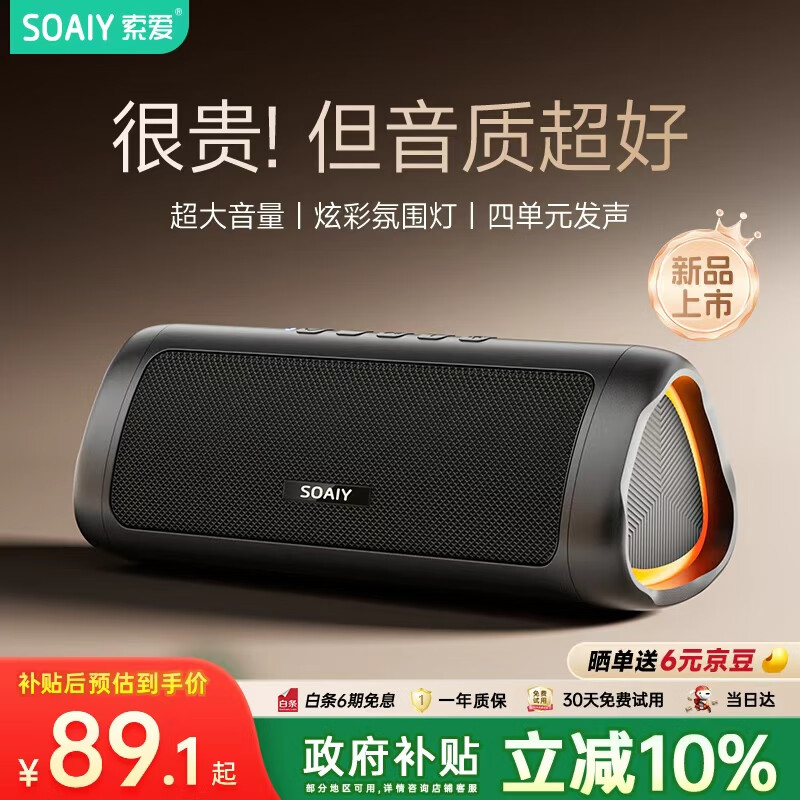 索爱（soaiy）S36蓝牙音箱小音响低音炮家用车载迷你电脑便携式防水收款TF卡户外防水播放器礼物 黑色