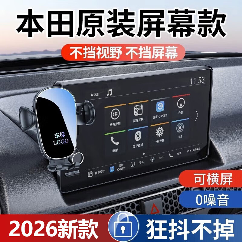 卓蔚适用本田车载手机支架雅阁思域CRV皓影型格英诗派XRV缤智导航支架 本田专用【机械款】静音可横屏 23-26款雅阁/英仕派（12.3英寸屏） 京东折扣/优惠券