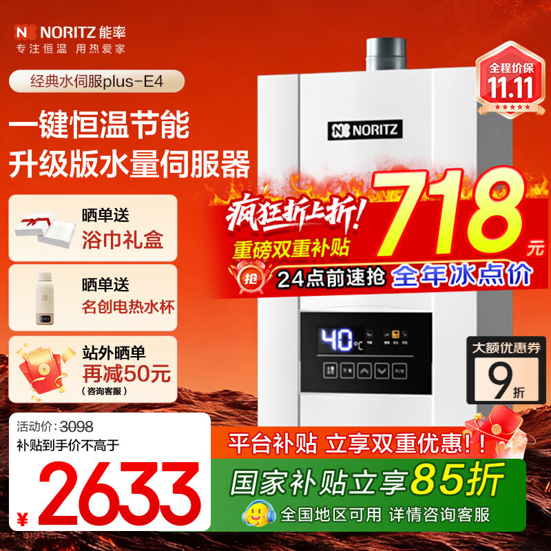 ���ʡ����Ҳ�������15%������ȼ����ˮ��������Ȼ����Ƶˮ���ŷ��� ���ܾ�������ϴ�����ȫ����ˮ���� 16L ��E4�� 16������ˮ�ŷ� 12T ��Ȼ��