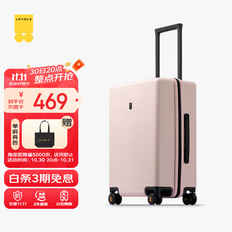 地平线8号（LEVEL8）行李箱男女密码学生登机箱20英寸旅行者经典PC万向轮拉杆箱冰川粉