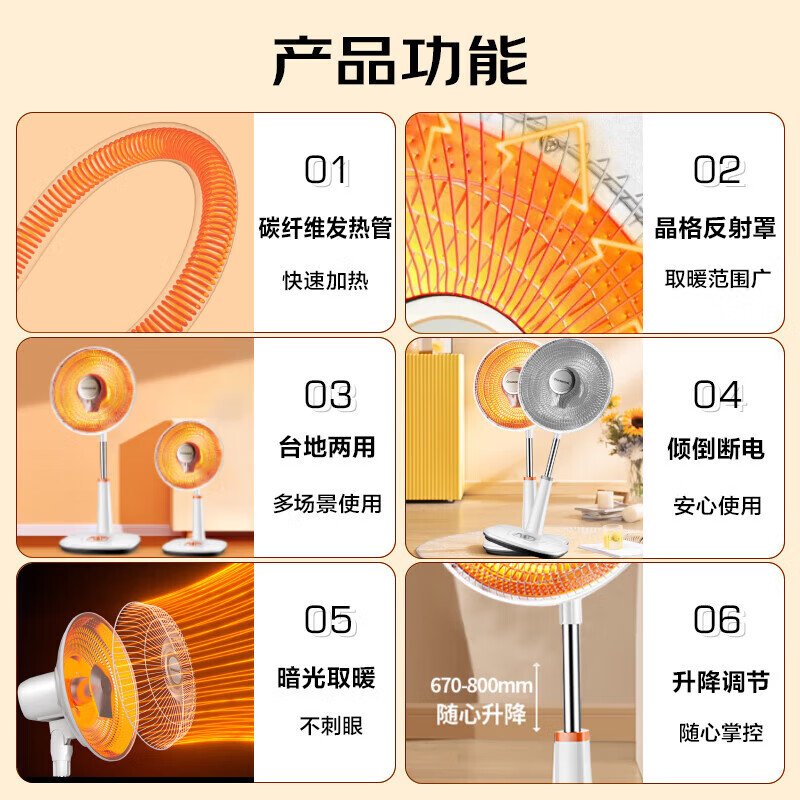 长虹(CHANGHONG) 取暖器小太阳电暖器摇头办公家用即热升降电暖气即热烤火炉速热升降电暖炉 标准台地机械款(无摇头800W)