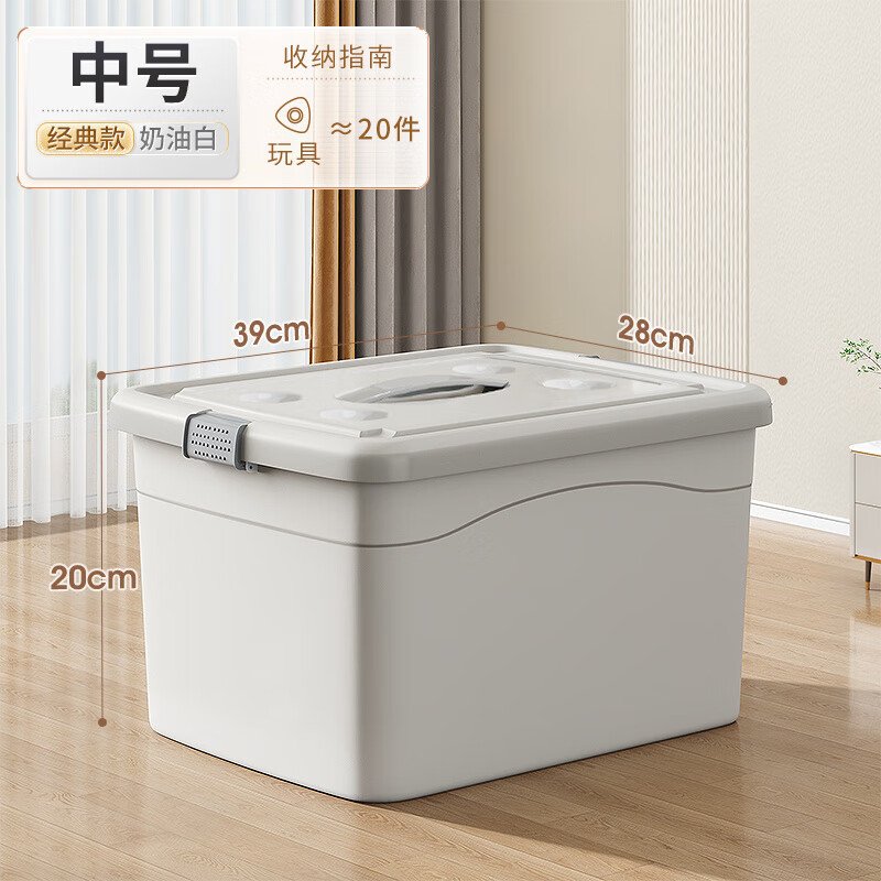 佳帮手收纳箱家用收纳衣服超大容量整理箱玩具书本塑料后备储物箱 中号带把手+2扣+无滑轮 39*28*20cm 【官方旗舰】四卡扣密封&amp;升级加厚用料