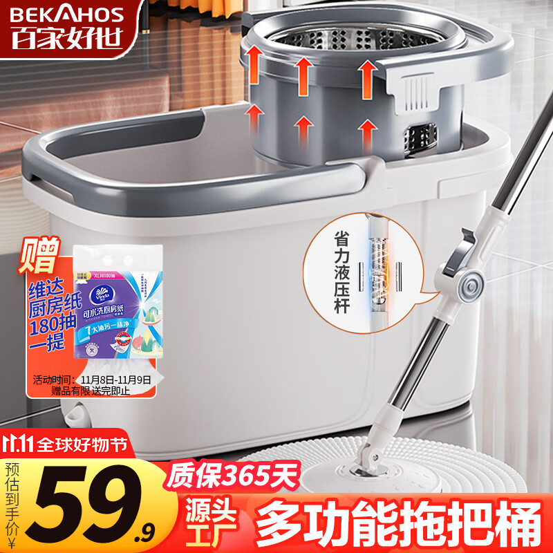 百家好世旋转拖把32cm拖布127cm杆长2棉头家用一拖净免手洗2025款甩干桶