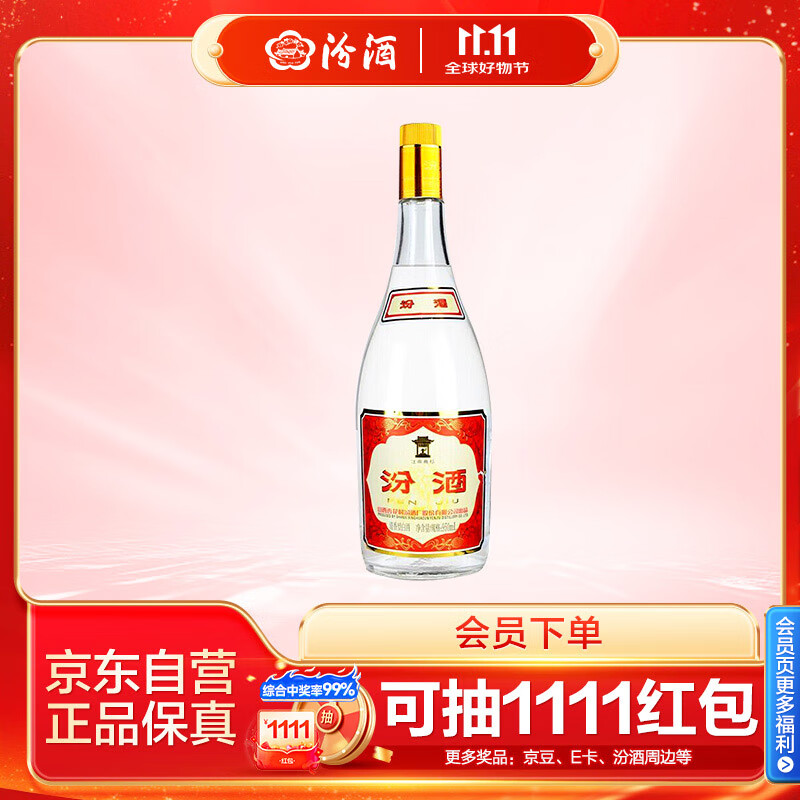 汾酒 黄盖玻汾 将军汾 清香型白酒 55度 950ml 单瓶装 新老包装随机发