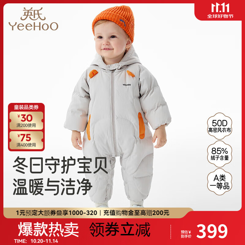 英氏（YEEHOO）婴儿羽绒连体衣秋冬加厚保暖新生儿外出服宝宝连帽超韧绒羽绒冬季 星光灰 90 cm （建议1-2岁半）