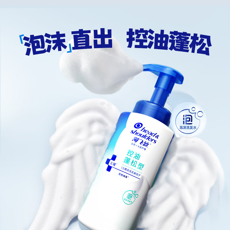 海飞丝泡沫洗发水控油蓬松360g男士女士雪柏柚香蓬松去屑洗头膏洗发露